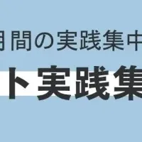 薬剤師向けトレーニング