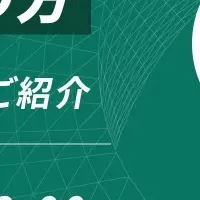 データ基盤セミナー