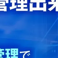 共有アカウントのリスク