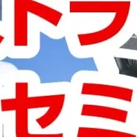 外国人ドライバー採用セミナー