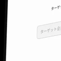 新AI営業支援登場