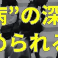 六月病対策の重要性