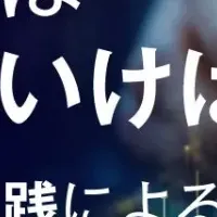 DX・AI時代の競争優位性