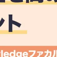 安全な職場環境へ