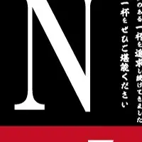 御茶ノ水に新ラーメン店