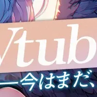 VTuber「ねっきゅん！」オーディション