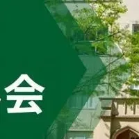 青学経営者交流会