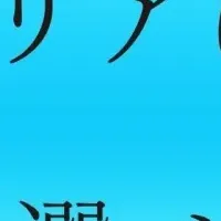 宇宙キャリアイベント