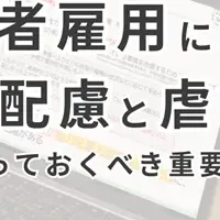 セミナー開催報告