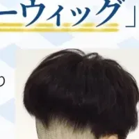 植毛後の安心を