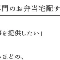 敬老の日特集