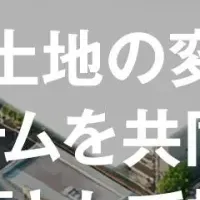 衛星画像で土地変化を検出