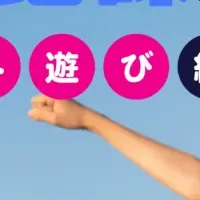 地味な運動会開催