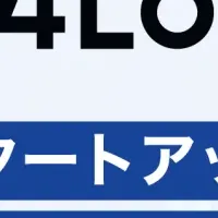 InnoVEX 2025出展