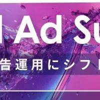Digital Ad Summit