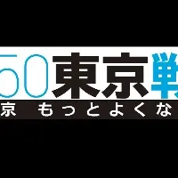 中高生参加プロジェクト