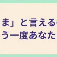 保護猫マッチング