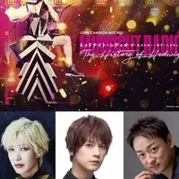 ヘドウィグ特別公演