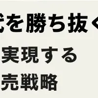 越境ECセミナー開催