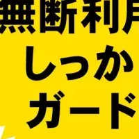 メディバンネップリの新機能