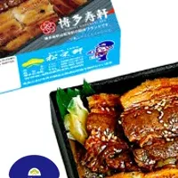 金賞受賞駅弁