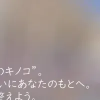 新たな健康飲料登場