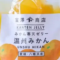 愛媛の濃いみかんゼリー