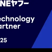 LINEヤフー認定