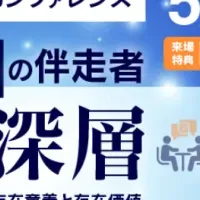 人材エージェントの未来