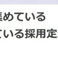 若手ドライバー採用戦略