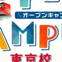 親子で楽しむ体験会