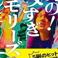 掟ポルシェの青春