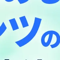 BtoBマーケセミナー