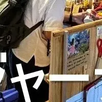 チェンマイ取材募集