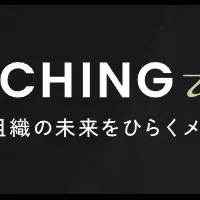 Coaching Timesとは
