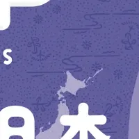 新ゲーム『LineUP⑥日本』