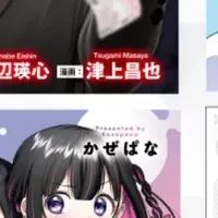 マンガ新刊特集