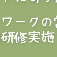 営業環境の新提案