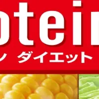 DHCのスープパスタ新登場