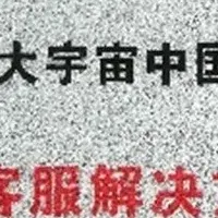 トランスコスモス受賞