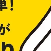 不快害虫よけゲル