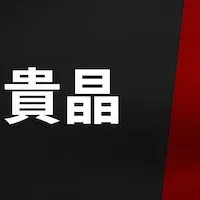中上選手がアンバサダー！