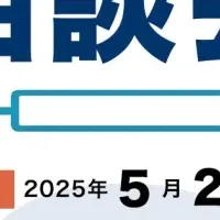 トイレ相談会