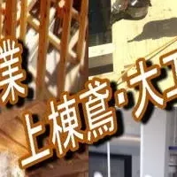 荷揚げ屋ジーグループ