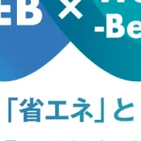 福西電機の出展