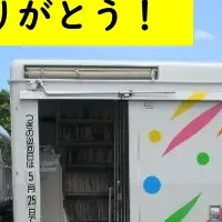 くろしお号南アフリカへ