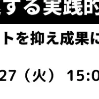 カーボンプライシング対策