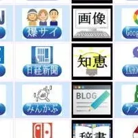 検索革命！OK辞典