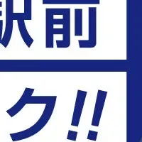 堀江貴文とED治療