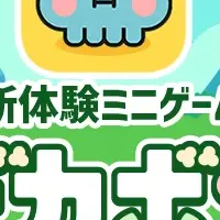脱炭素を学べるゲーム